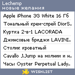 My Wishlist - lechemp