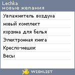 My Wishlist - lechka