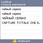 My Wishlist - lechka1