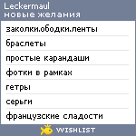 My Wishlist - leckermaul