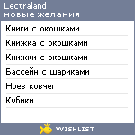 My Wishlist - lectraland