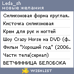 My Wishlist - leda_sh