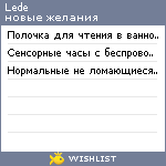 My Wishlist - lede