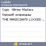 My Wishlist - ledialu