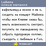 My Wishlist - ledianna