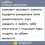 My Wishlist - ledidina