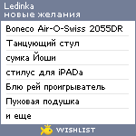 My Wishlist - ledinka