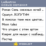 My Wishlist - ledivetrov