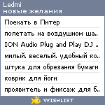 My Wishlist - ledmi