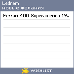 My Wishlist - lednem