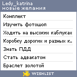 My Wishlist - ledy_katrina