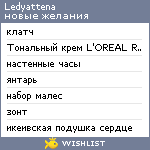 My Wishlist - ledyattena