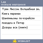 My Wishlist - lee