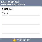 My Wishlist - lee_stafford
