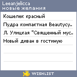 My Wishlist - leeanjelicca