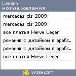 My Wishlist - leeann