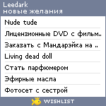 My Wishlist - leedark