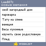 My Wishlist - leedi87z