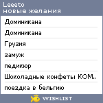 My Wishlist - leeeto