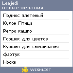 My Wishlist - leejedi