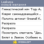 My Wishlist - leekuzya