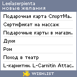 My Wishlist - leelaserpienta