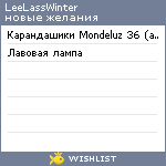 My Wishlist - leelasswinter