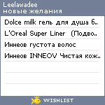 My Wishlist - leelawadee