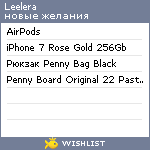 My Wishlist - leelera