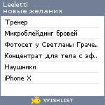 My Wishlist - leeletti