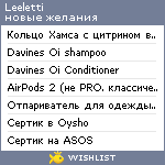 My Wishlist - leeletti013