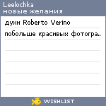 My Wishlist - leelochka