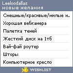 My Wishlist - leeloodallas