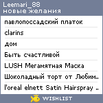 My Wishlist - leemari_88