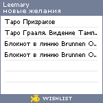 My Wishlist - leemary