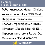 My Wishlist - leemay