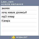 My Wishlist - leen_vern
