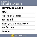 My Wishlist - leendie