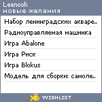 My Wishlist - leenooh