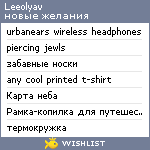 My Wishlist - leeolyav