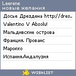 My Wishlist - leerene