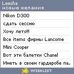 My Wishlist - leesha