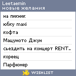 My Wishlist - leetaemin