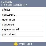 My Wishlist - leewish