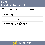 My Wishlist - leez