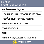 My Wishlist - leffka