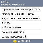 My Wishlist - leflou