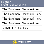 My Wishlist - leg139