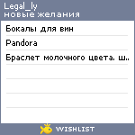 My Wishlist - legal_ly