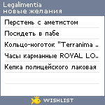 My Wishlist - legalimentia